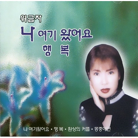 행복