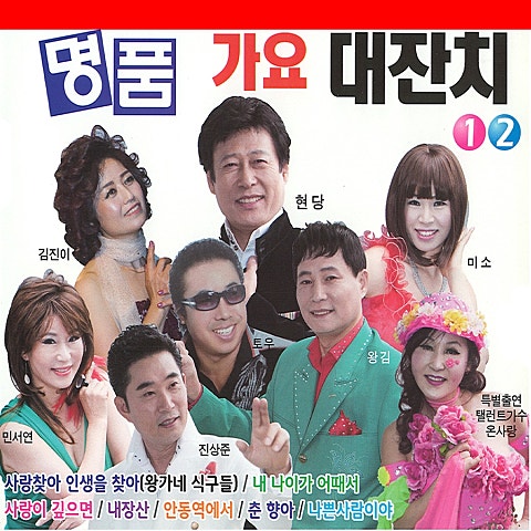 김진이 행복 아리랑 자켓