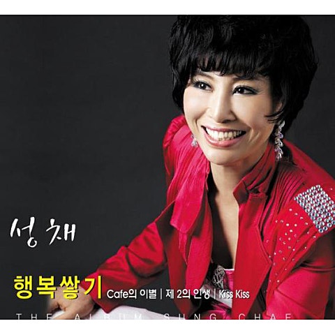 성채 행복쌓기 자켓