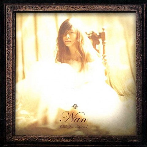 옥주현 행복할께요 (하늘로 띄우는 편지...) 자켓