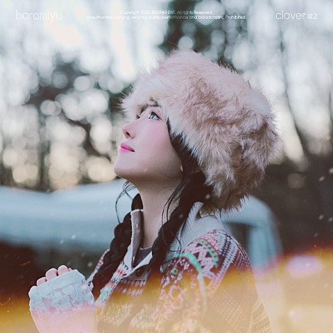 보라미유 행운을 부탁해 자켓