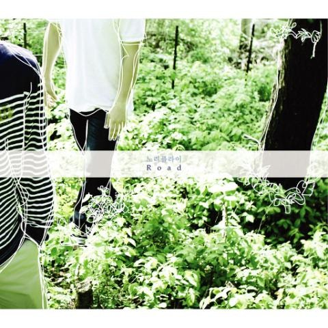 노리플라이 그대 걷던 길 자켓