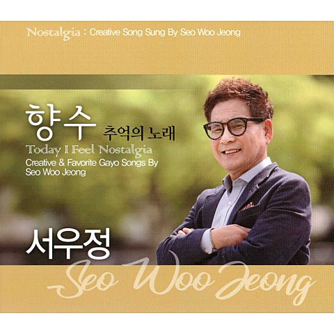 서우정 향수 자켓