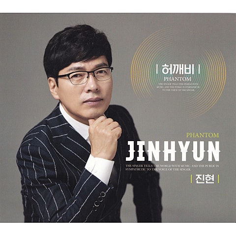 진현 허깨비 자켓