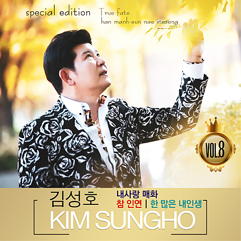 김성호 허름한 골목길 자켓