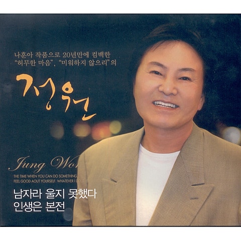 정원 허무한 마음 자켓