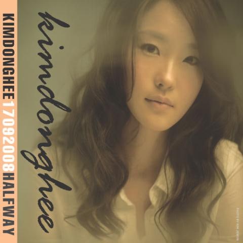 김동희 헤어질 땐 말없이 자켓