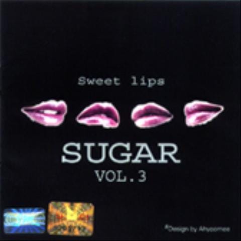 Sugar 현명한 이별 자켓