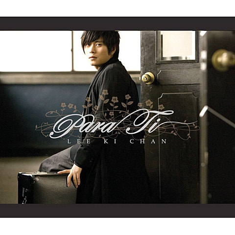 이기찬,이수영 현실 자켓