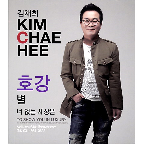 김채희 호강 자켓