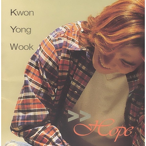 권용욱 그대 위해 자켓