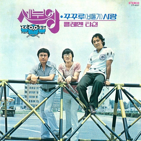 세부엉 호수에 잠긴 달 자켓