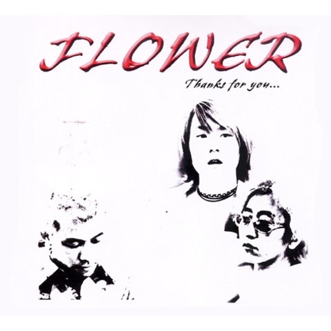 FLOWER 혼자만의 사랑 자켓