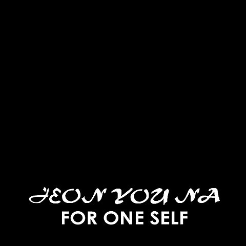 전유나 혼자서 자켓