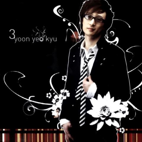 윤여규 혼자야 자켓