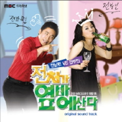 박승화 혼잣말(드라마 자켓