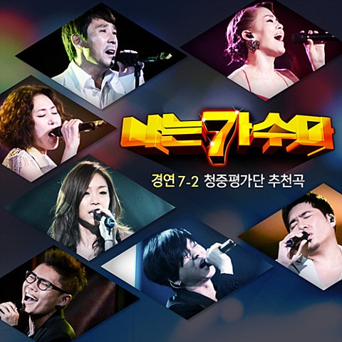 김범수 홀로 된다는 것(변진섭) 자켓