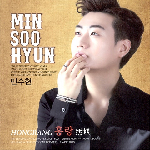 민수현 홍랑 자켓