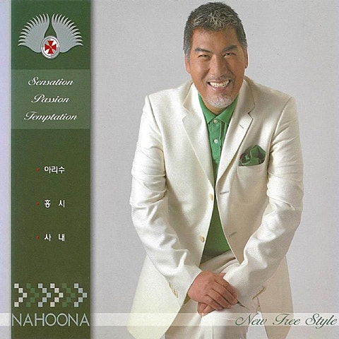 나훈아 홍시 (울 엄마) 자켓