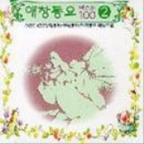 동요 화가 자켓