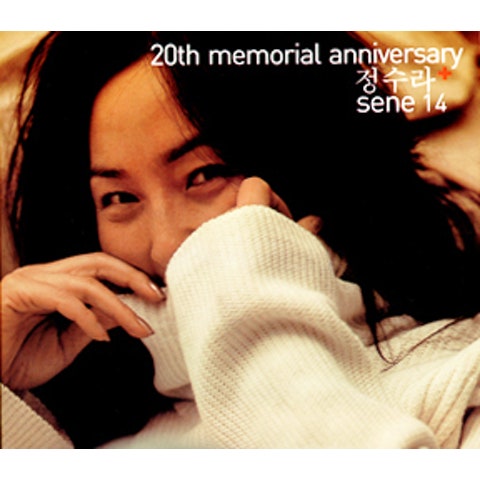 정수라 환희 자켓