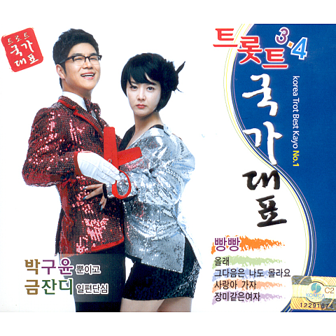 박구윤 황진이 자켓