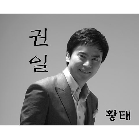 권일 황태 자켓