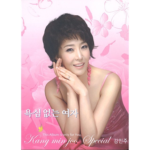 강민주 회룡포 자켓