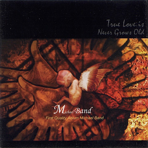 미카엘밴드 회상 자켓