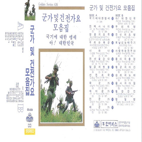 군가 휘날리는 태극기 자켓