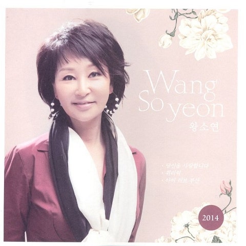 왕소연 휘리릭 자켓