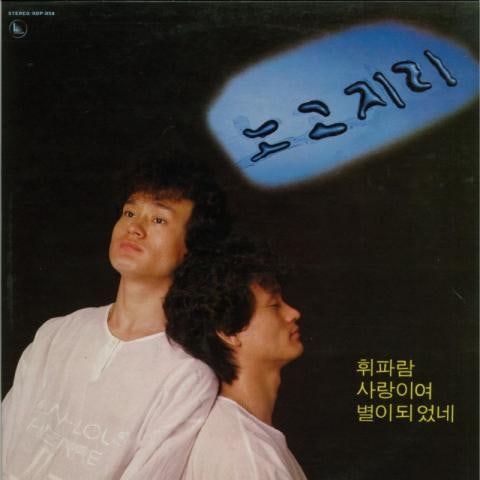 노고지리 휘파람 자켓