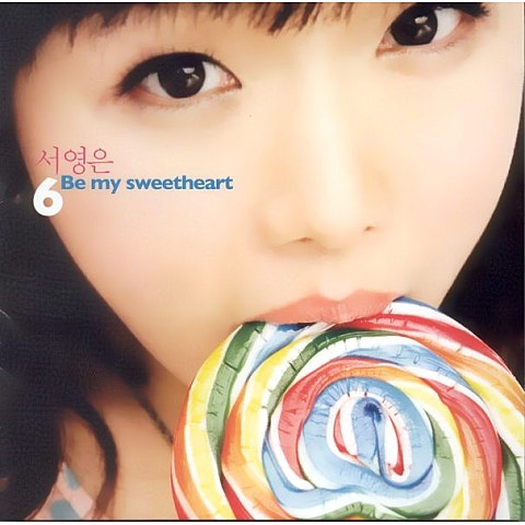 서영은 휘휘 자켓