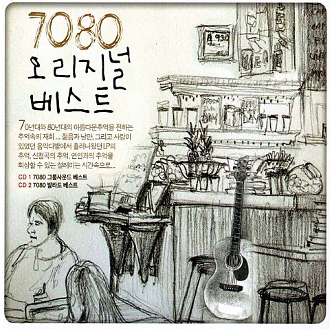 휘버스 가버린 친구에게 바침 자켓