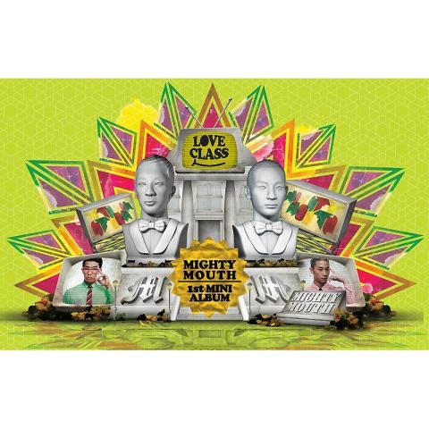 마이티마우스 희망 사항(Feat.아이유) 자켓