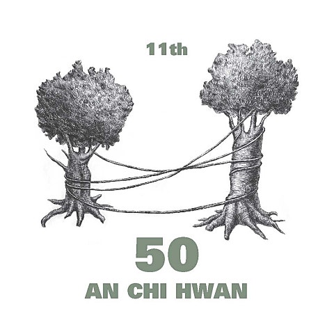 안치환 희망을 만드는 사람 자켓