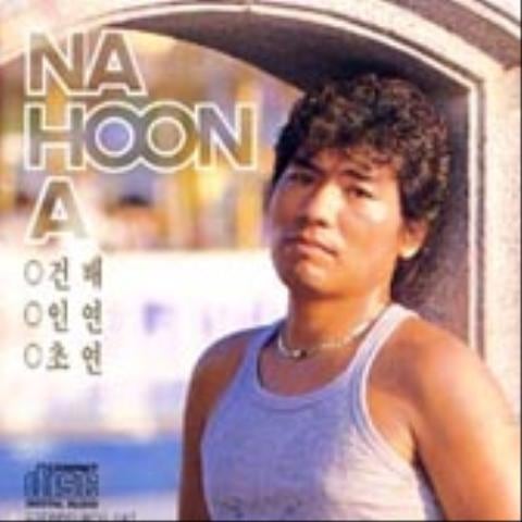 나훈아 희야 앨범 자켓