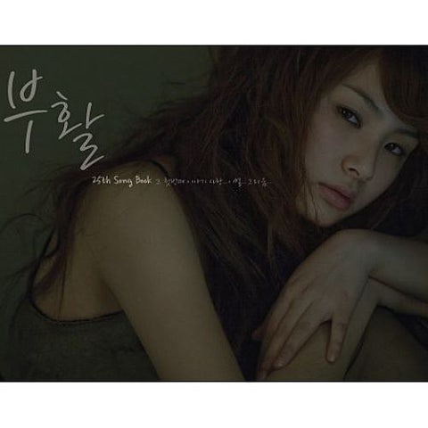 S.T.Child 희야(Bossa Nova Ver.) 자켓