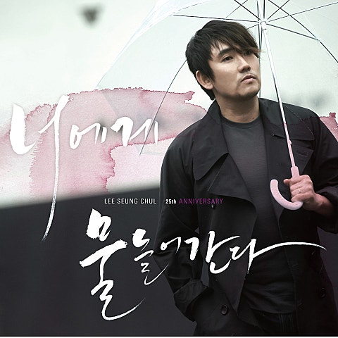 김태우 희야(Feat.앙리) 자켓