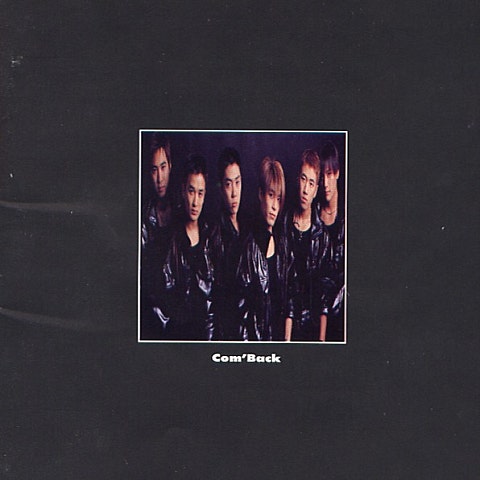 젝스키스 그대로 멈춰 (Don't Move) 자켓