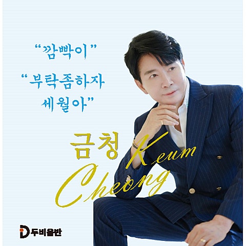 금청 깜빡이 자켓