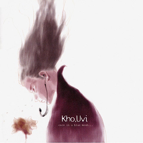 고유비 꼭 기억해 자켓