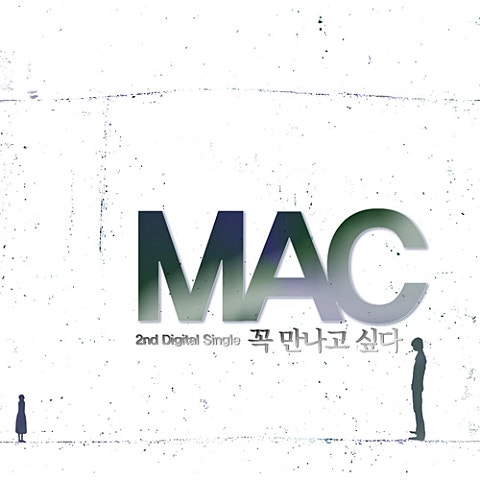 꼭 만나고 싶다