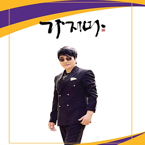 박진도 가슴 떨린 사랑 자켓