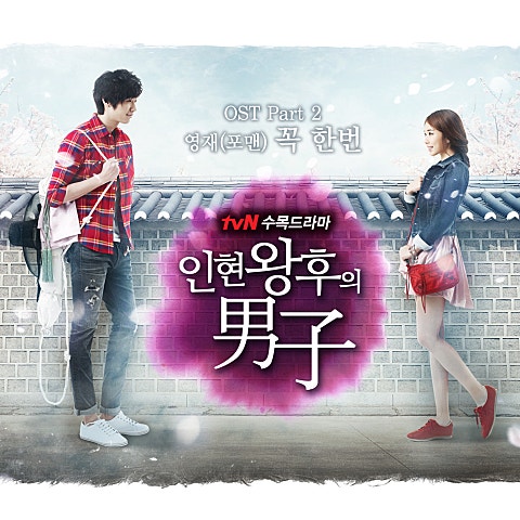 꼭 한 번(드라마