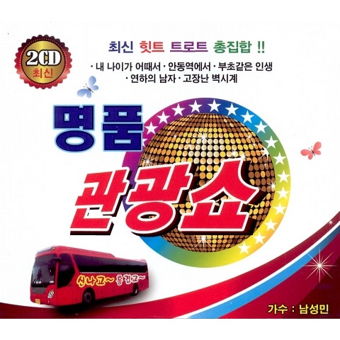 남성민 꼭 한 사람 자켓