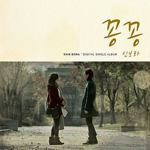 신보라 꽁꽁 자켓