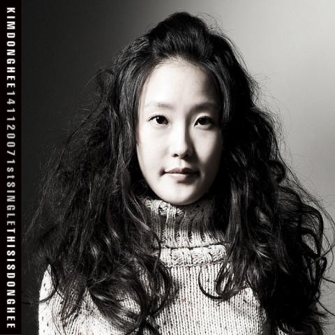 김동희 그대를 그대를 자켓