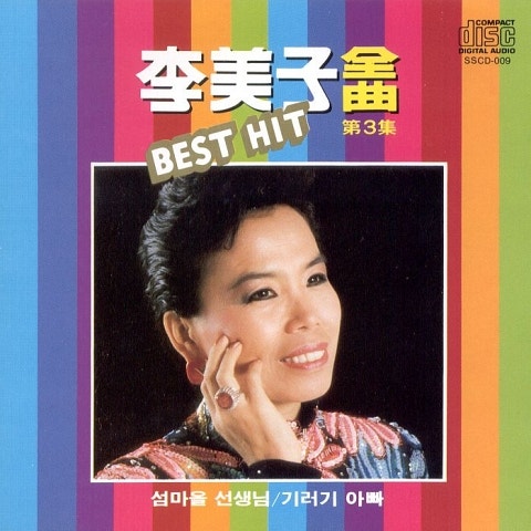 이미자 꽃 한송이 자켓