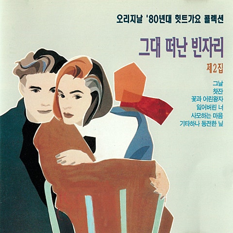 꽃과 어린 왕자